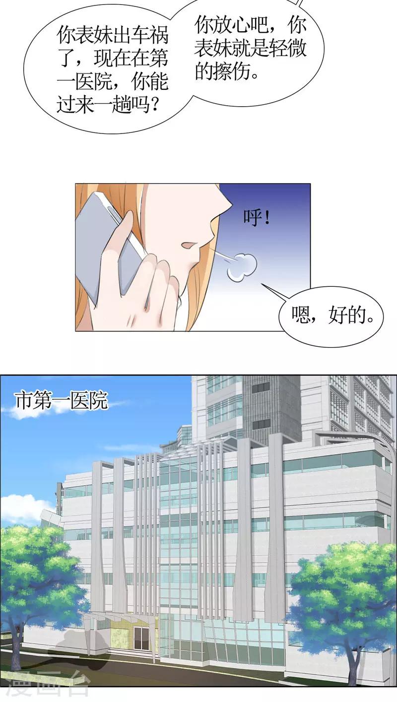 第33话 这个家不欢迎你-第33话