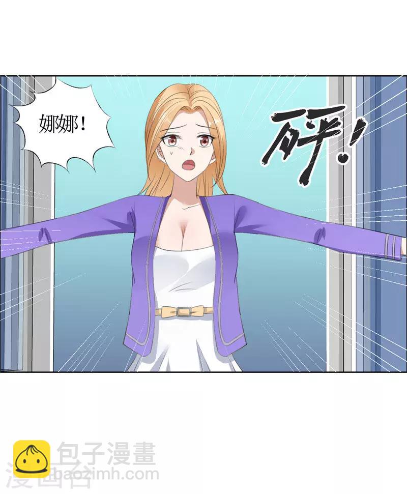 第33话 这个家不欢迎你-第33话