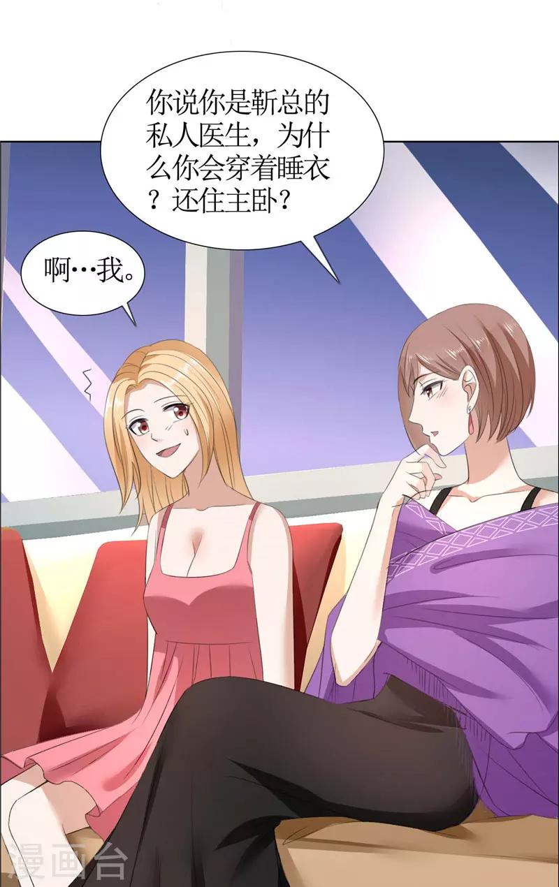 第35话 让她永远留在我身边-第35话
