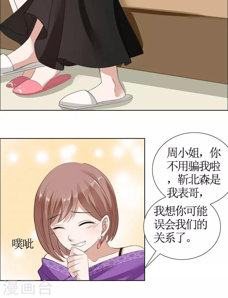 第35话 让她永远留在我身边-第35话