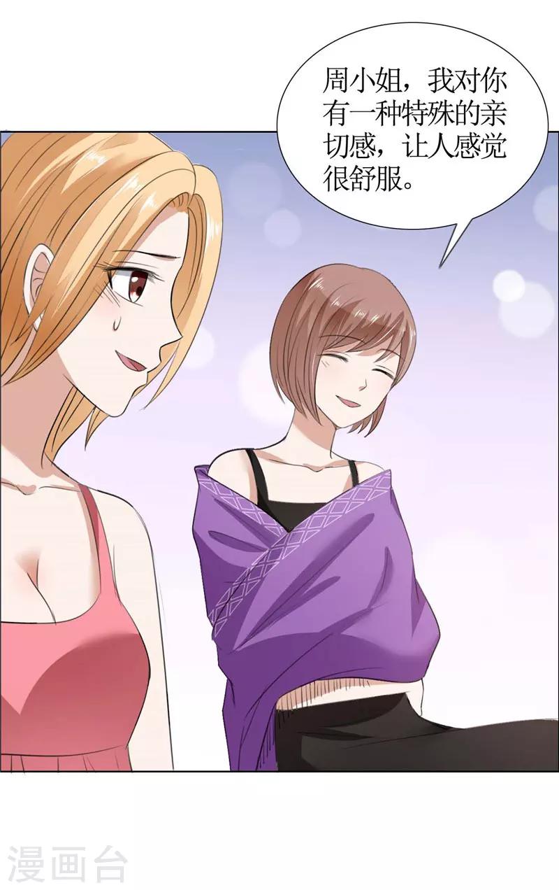 第35话 让她永远留在我身边-第35话