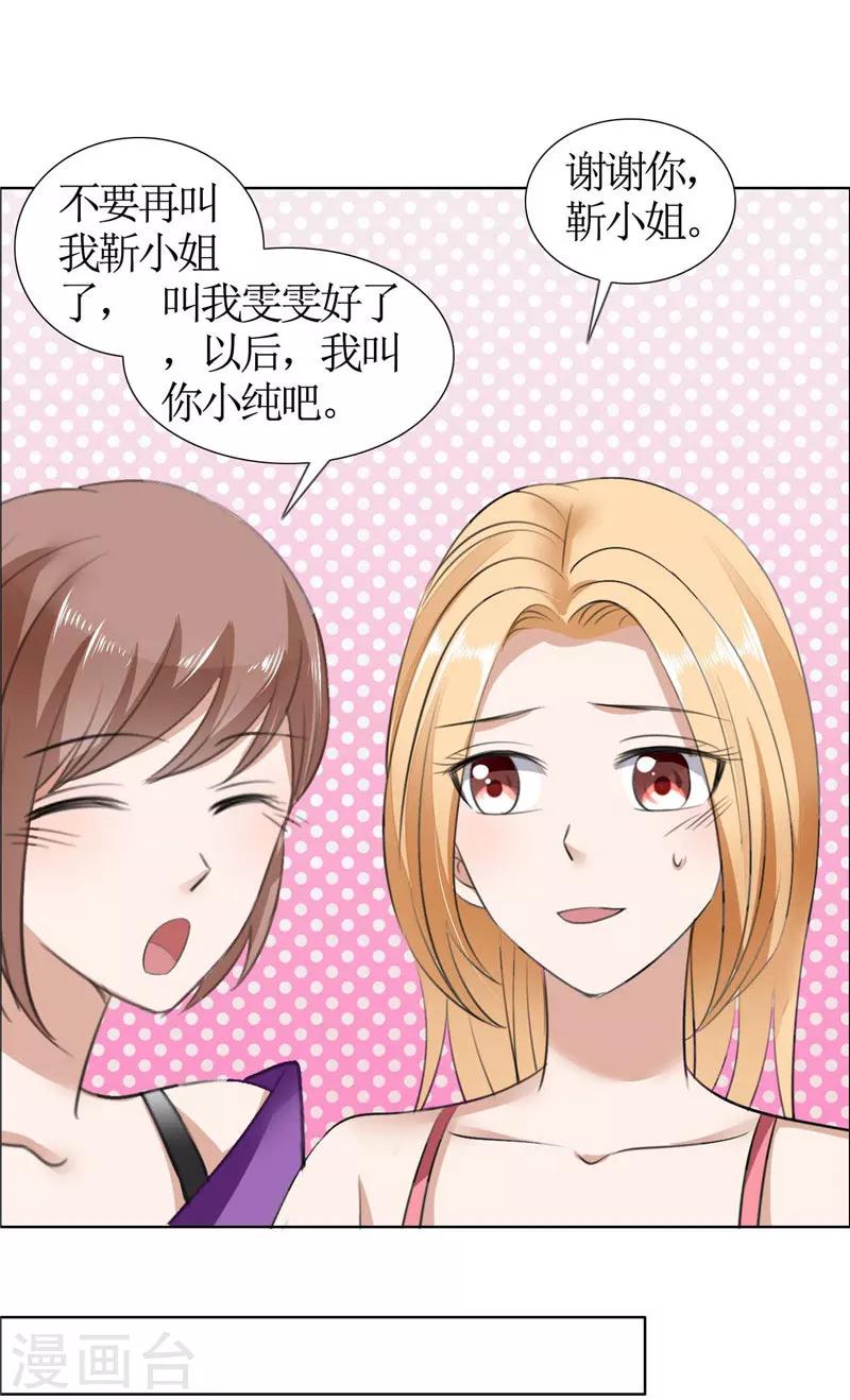 第35话 让她永远留在我身边-第35话