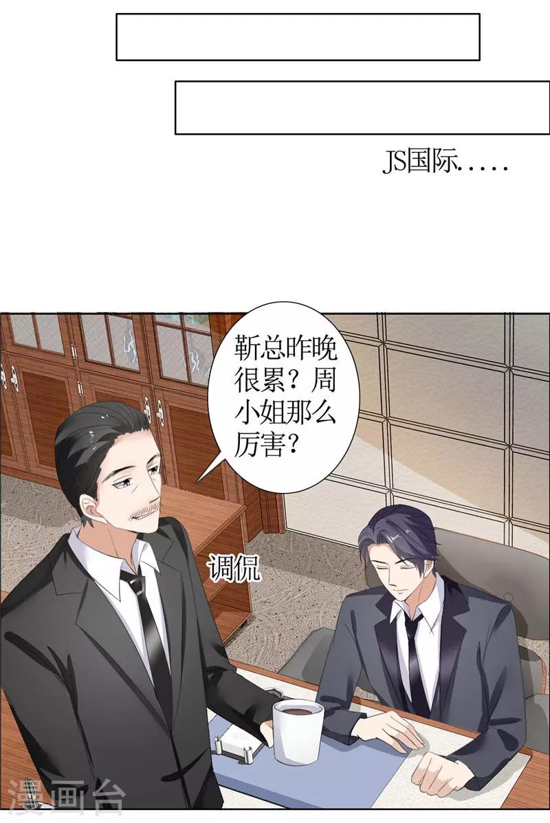 第35话 让她永远留在我身边-第35话