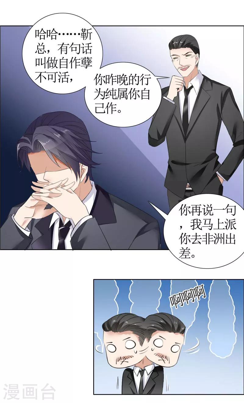 第35话 让她永远留在我身边-第35话
