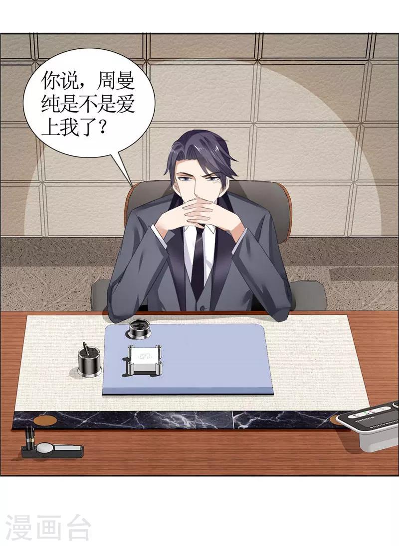 第35话 让她永远留在我身边-第35话