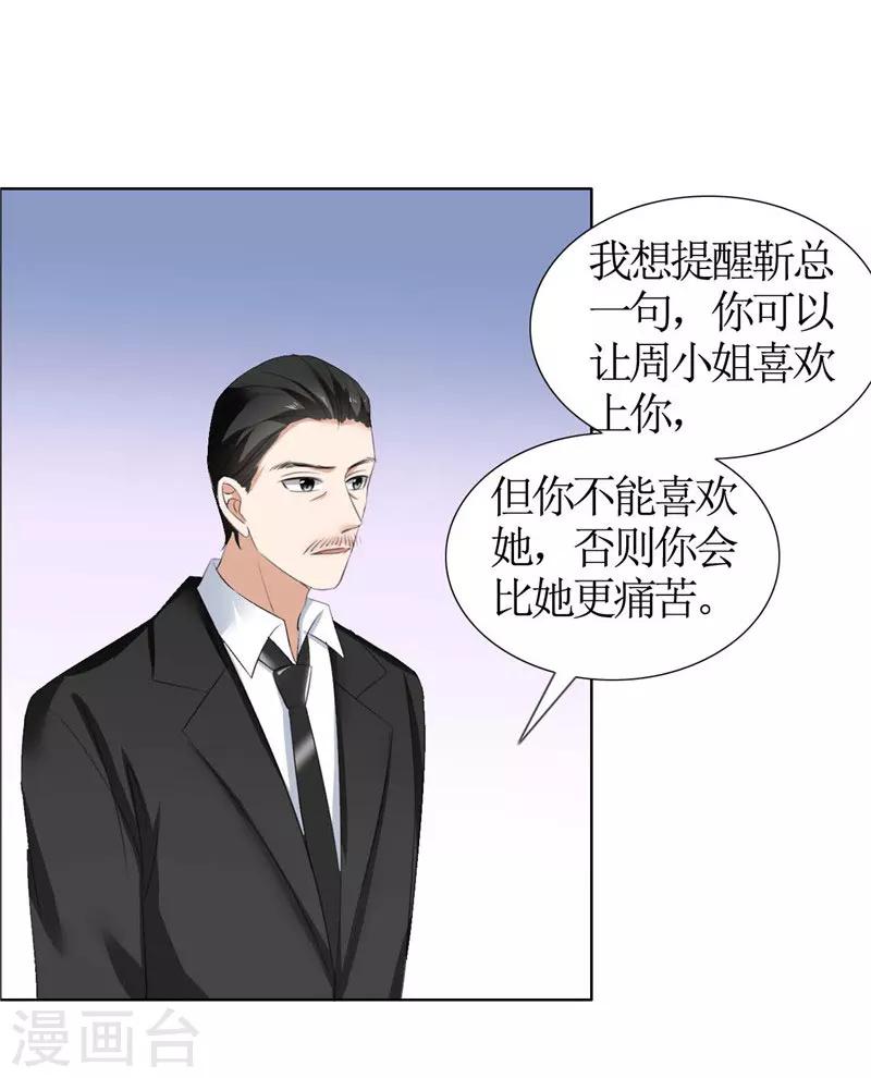 第35话 让她永远留在我身边-第35话