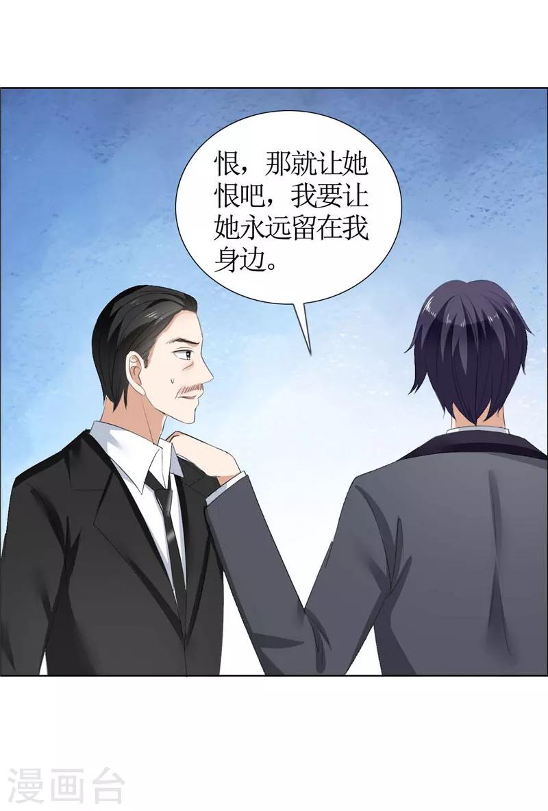第35话 让她永远留在我身边-第35话