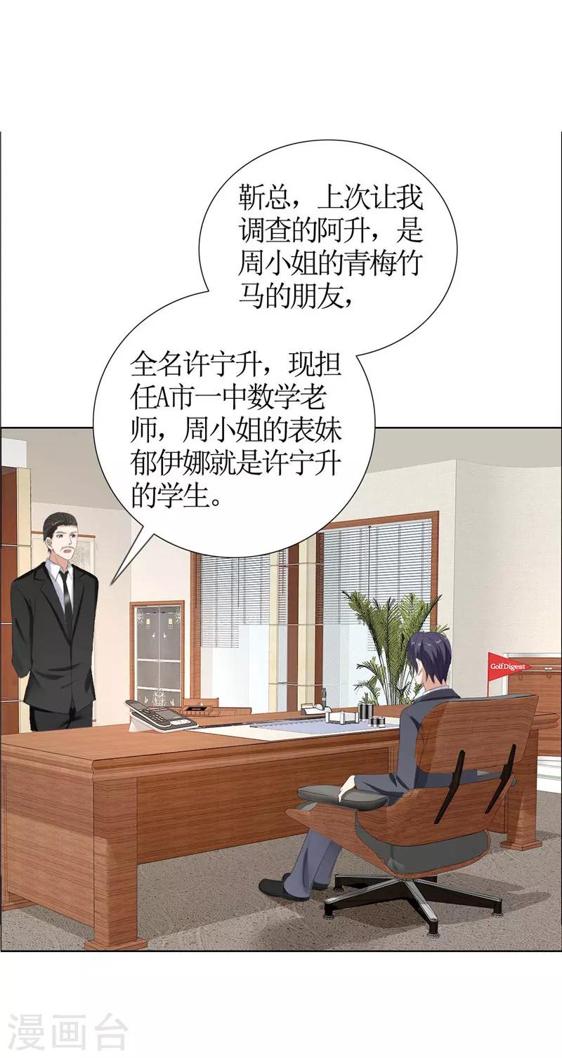 第35话 让她永远留在我身边-第35话