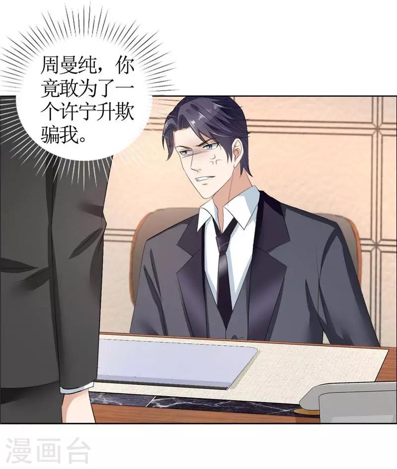 第35话 让她永远留在我身边-第35话