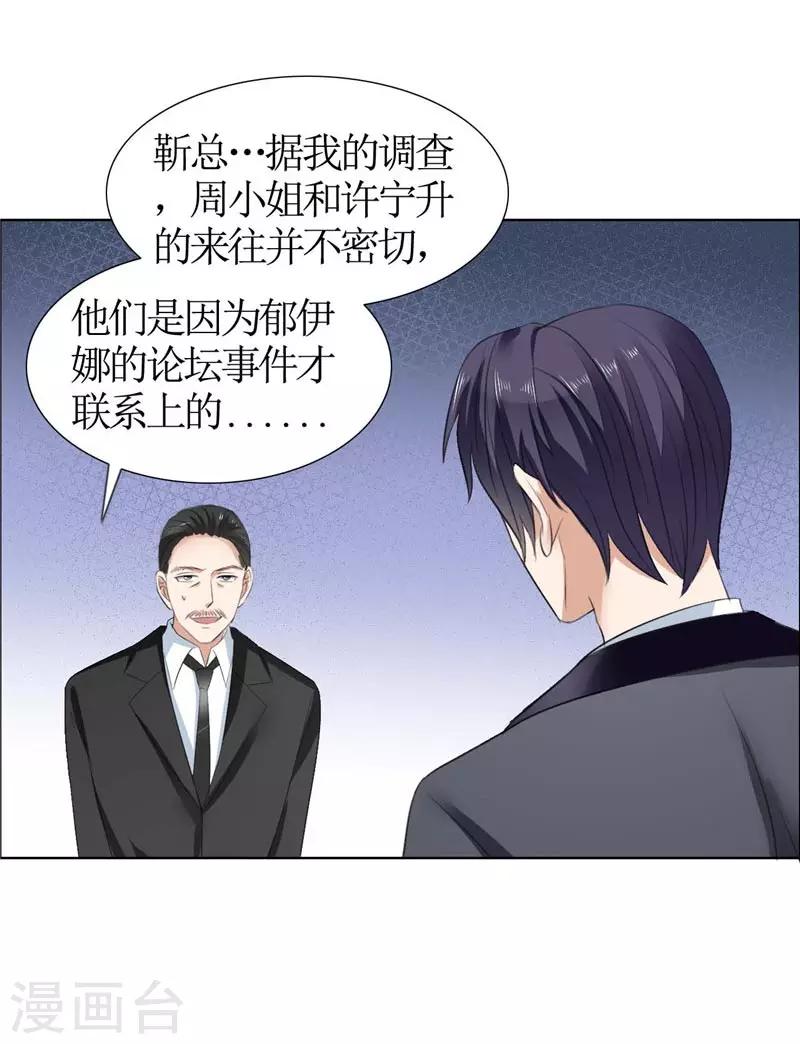 第35话 让她永远留在我身边-第35话
