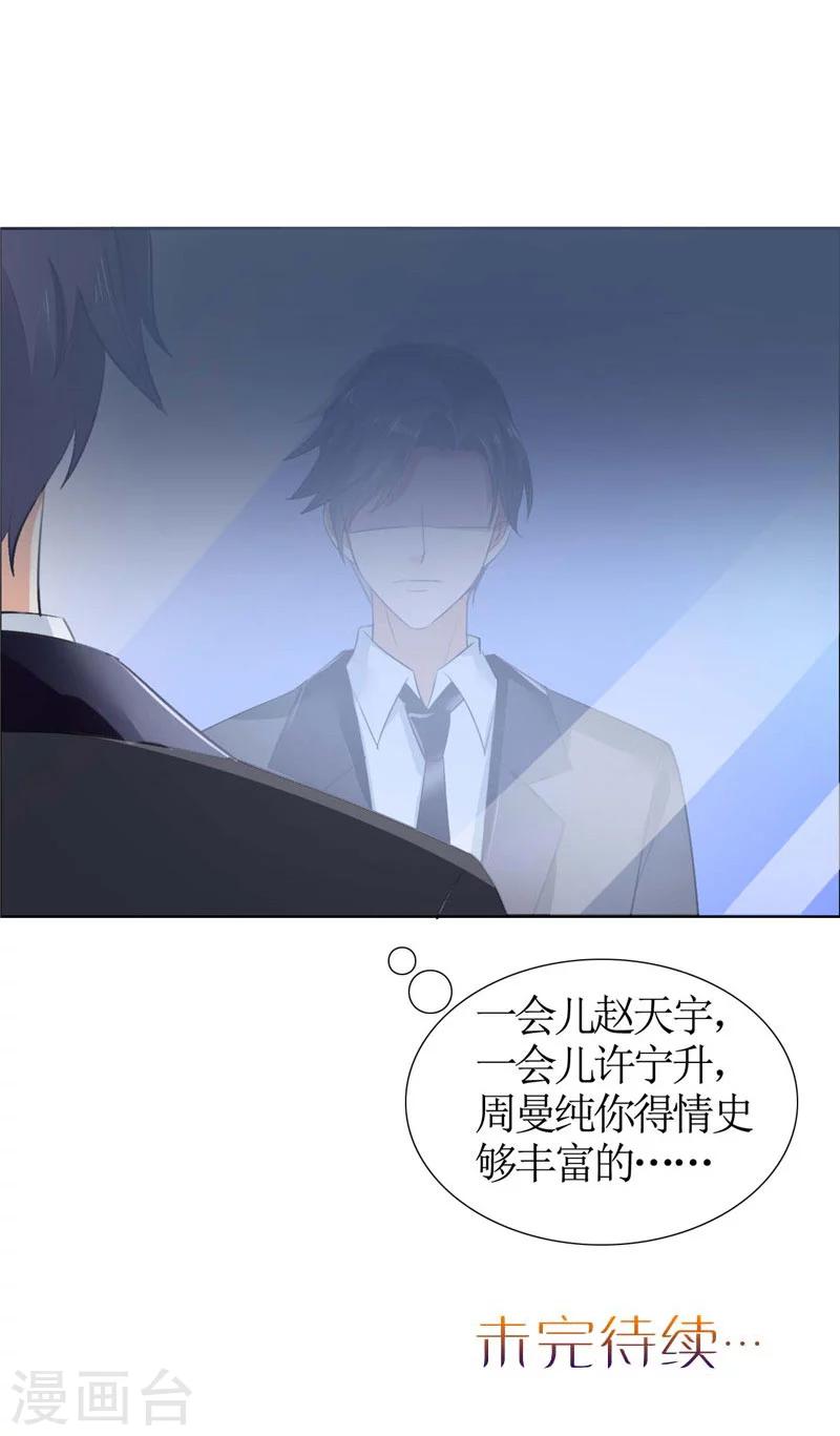 第35话 让她永远留在我身边-第35话