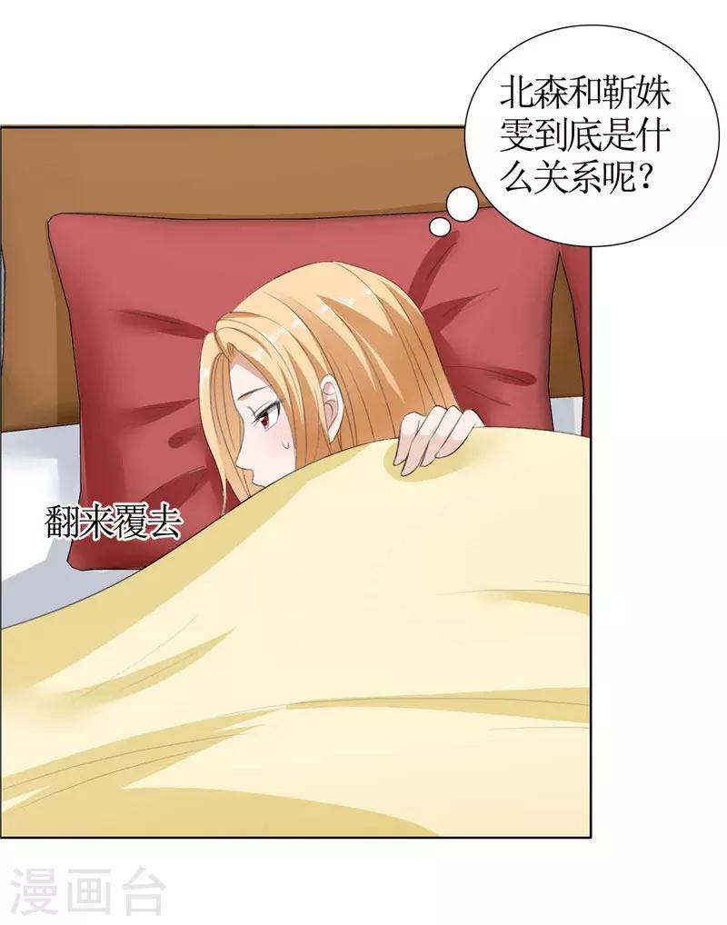 第35话 让她永远留在我身边-第35话