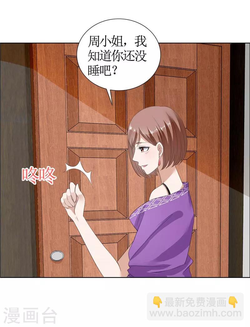 第35话 让她永远留在我身边-第35话
