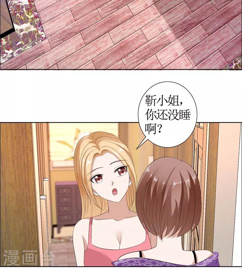 第35话 让她永远留在我身边-第35话
