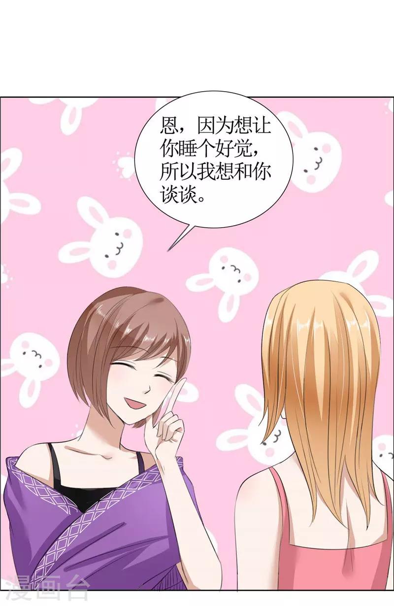 第35话 让她永远留在我身边-第35话