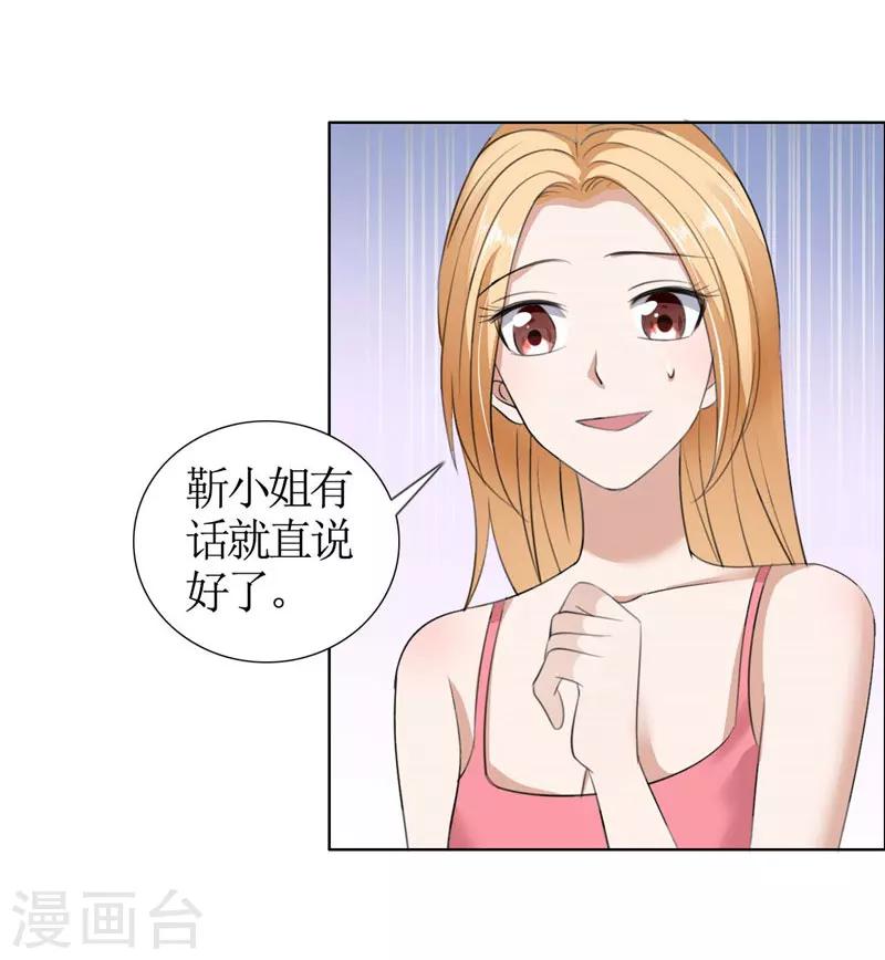 第35话 让她永远留在我身边-第35话