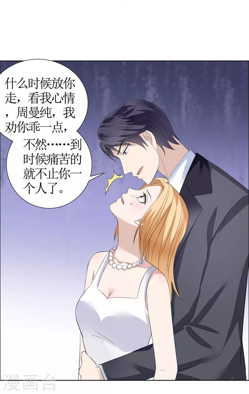 第37话 你没资格说结束-第37话