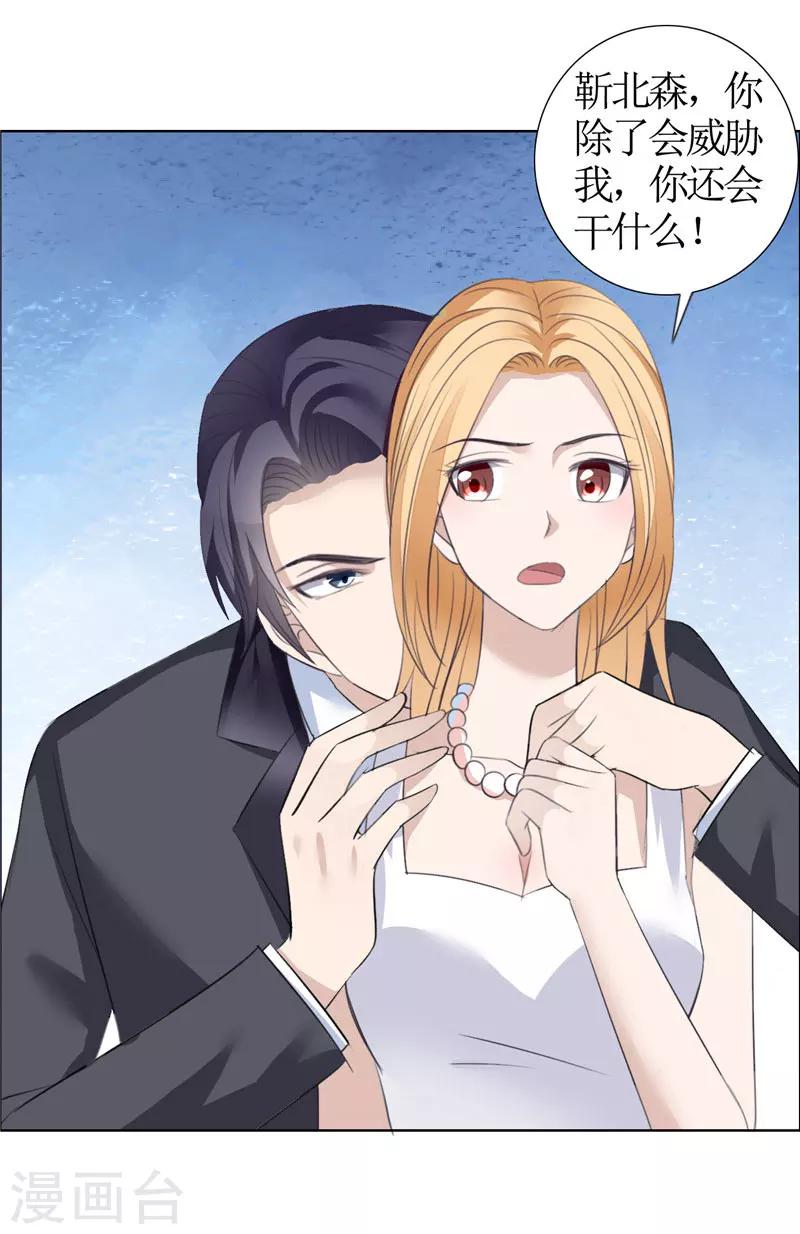 第37话 你没资格说结束-第37话