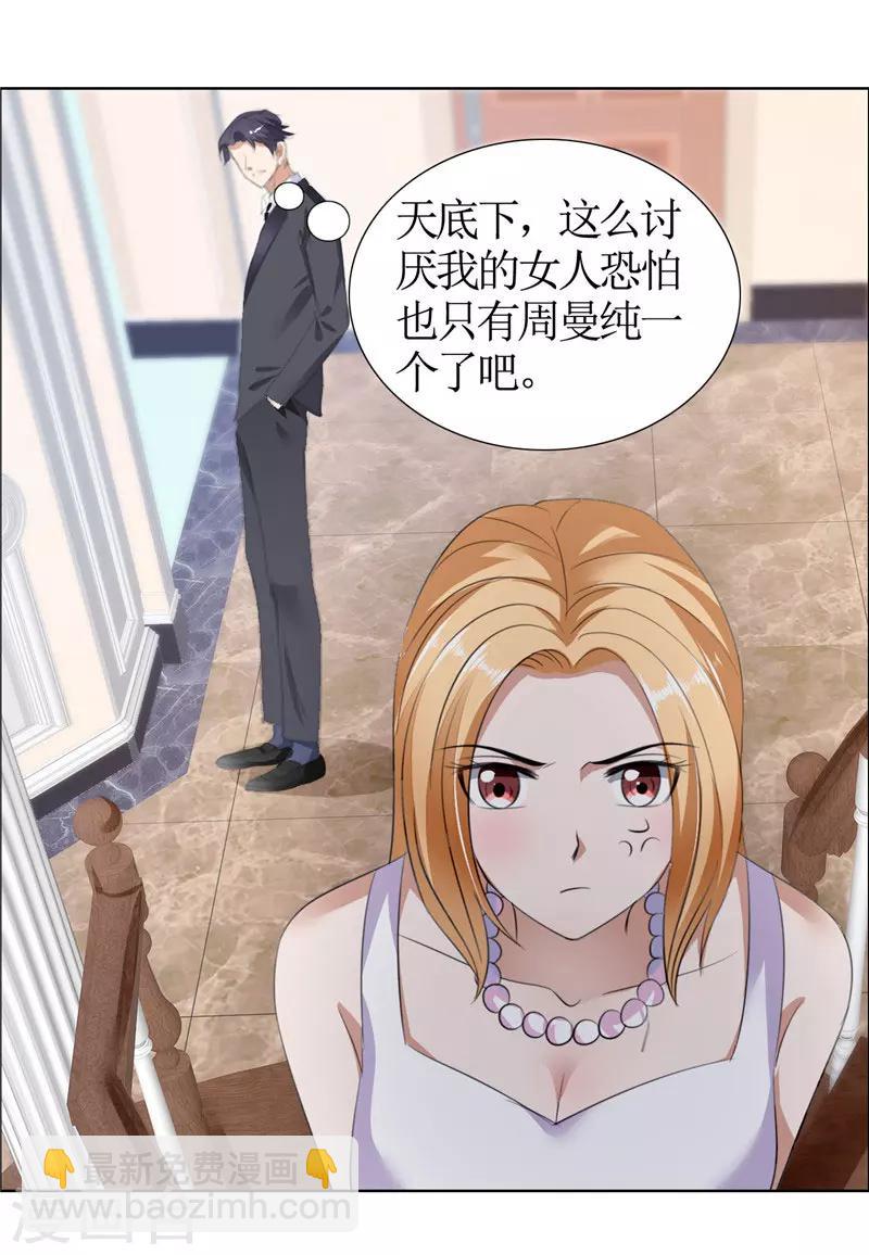 第37话 你没资格说结束-第37话