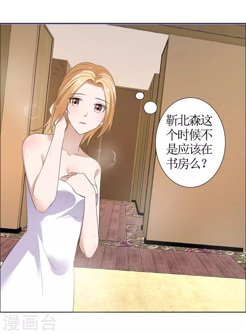 第37话 你没资格说结束-第37话