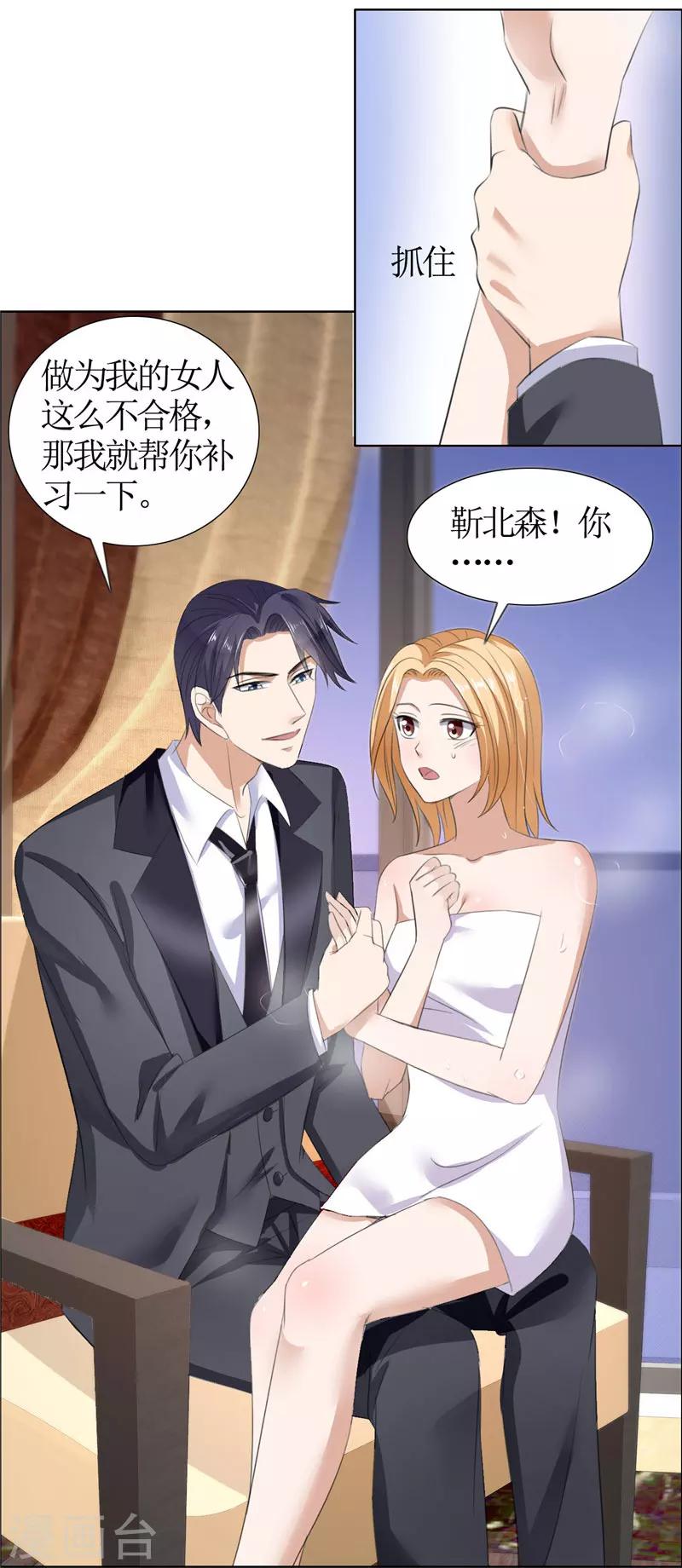 第37话 你没资格说结束-第37话