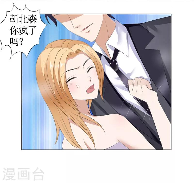 第37话 你没资格说结束-第37话