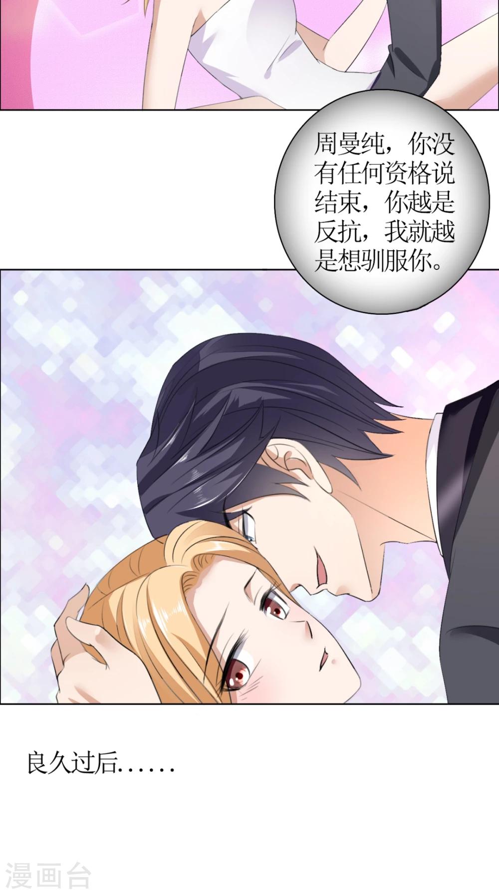 第37话 你没资格说结束-第37话