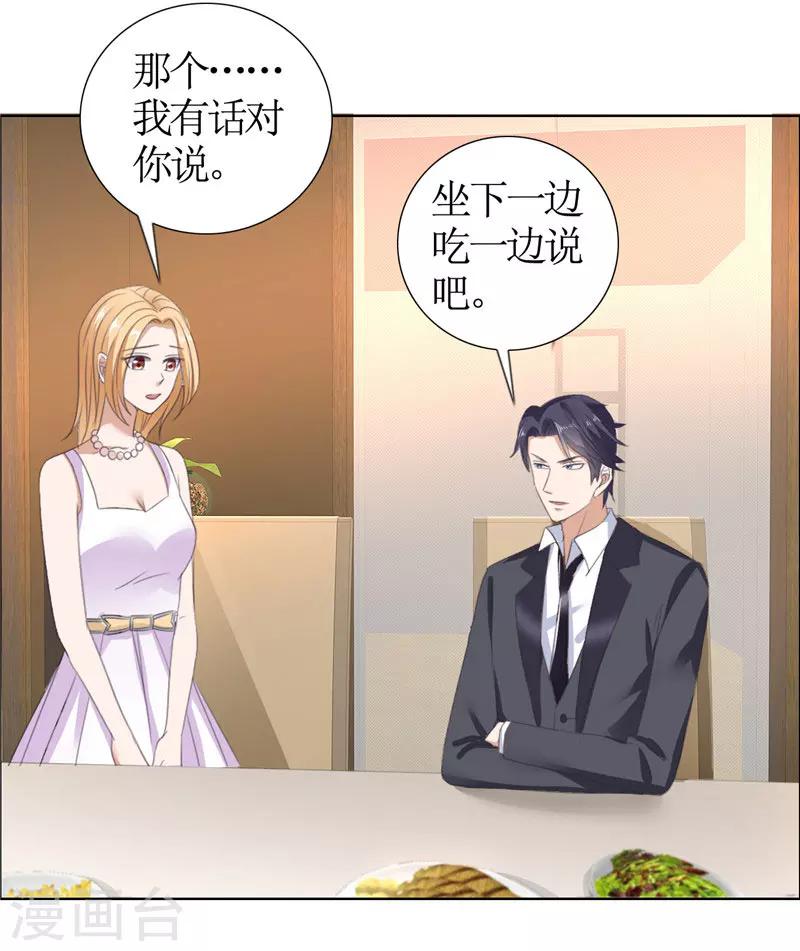 第37话 你没资格说结束-第37话