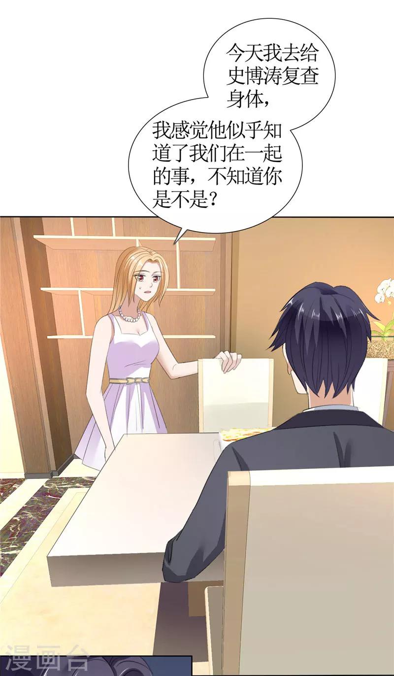 第37话 你没资格说结束-第37话
