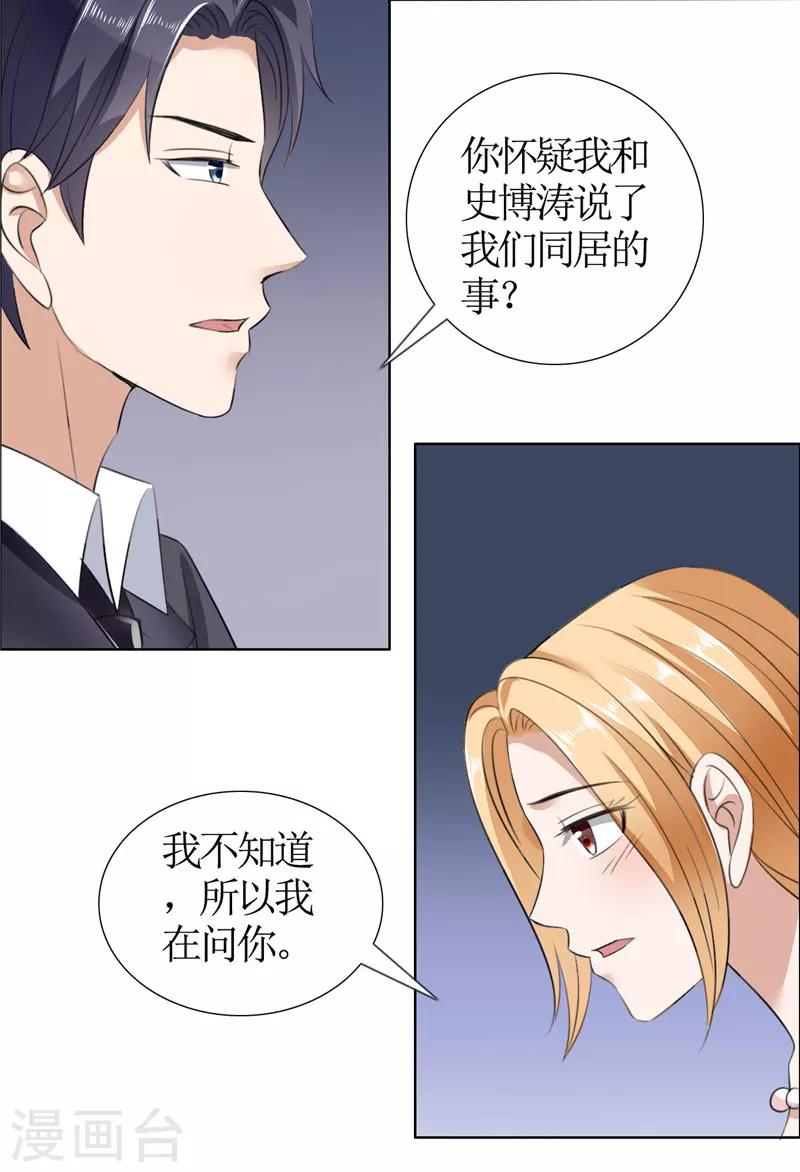 第37话 你没资格说结束-第37话