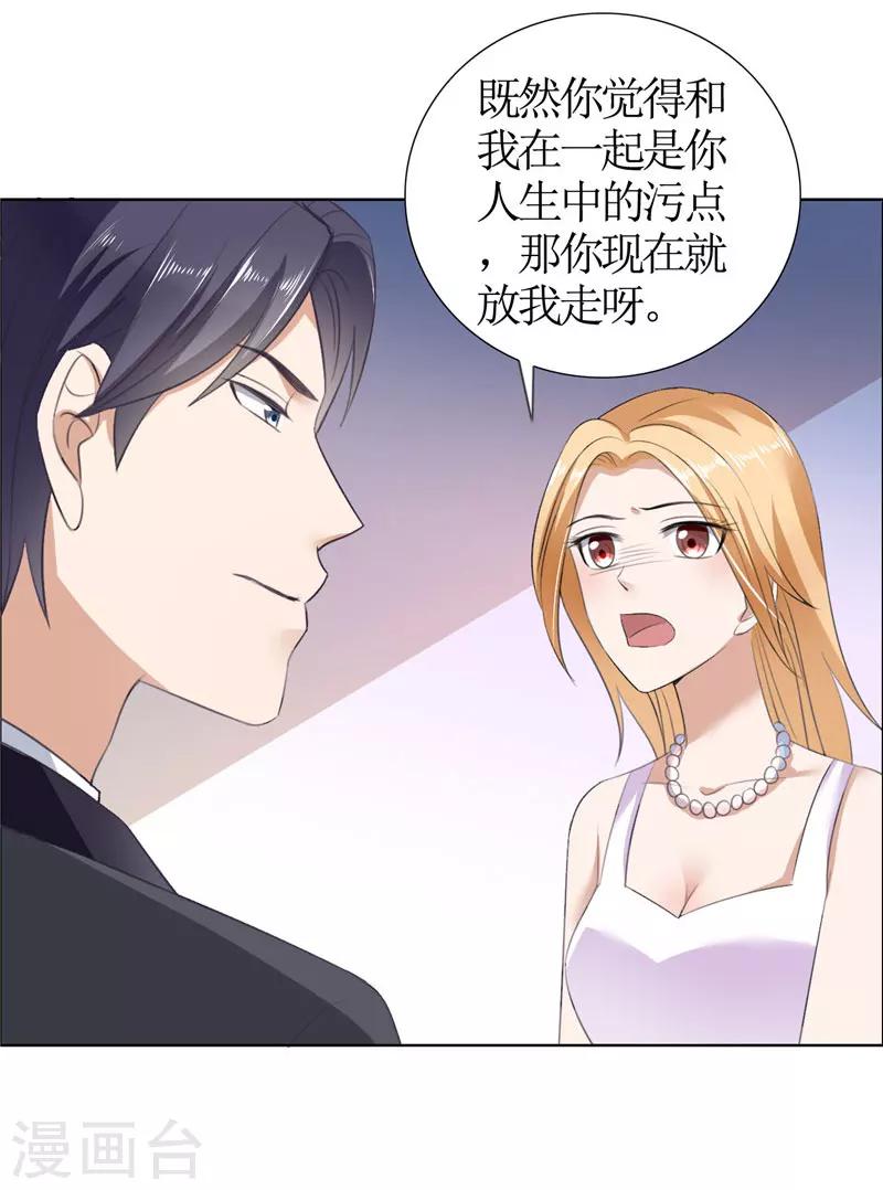 第37话 你没资格说结束-第37话