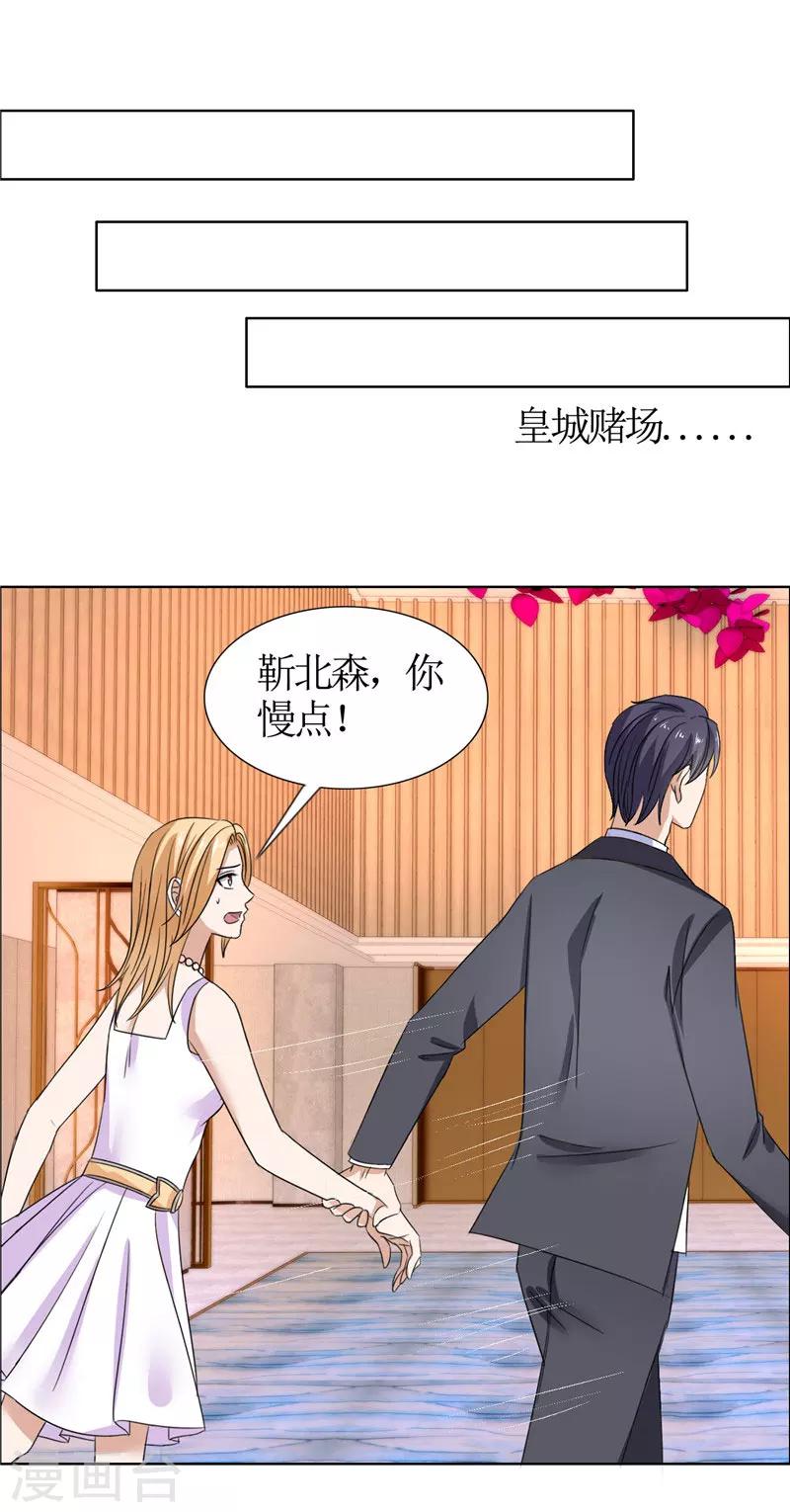 第39话 居然把我送给这群流氓-第39话