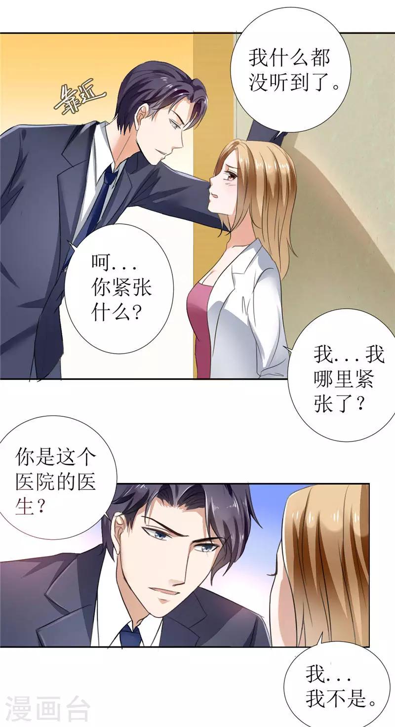 第5话 我什么都没听到-第5话