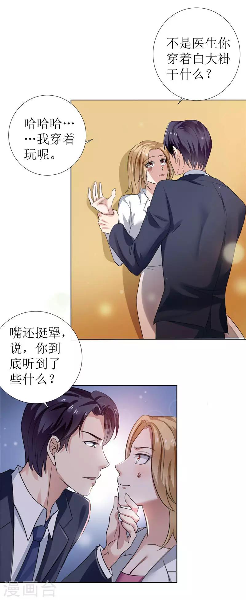 第5话 我什么都没听到-第5话