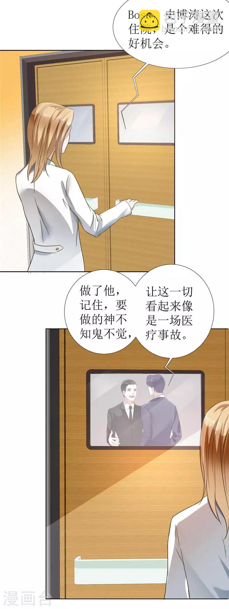 第5话 我什么都没听到-第5话