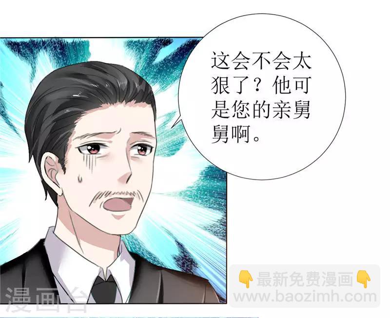 第5话 我什么都没听到-第5话