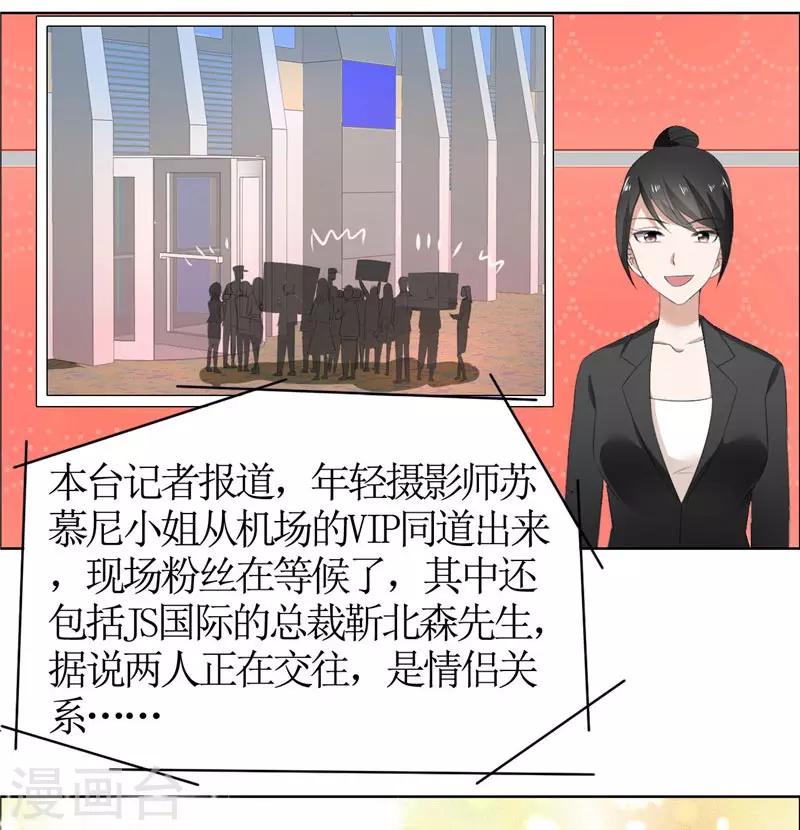 第41话 正牌女友归来-第41话