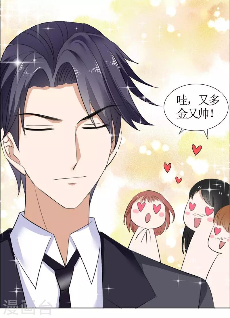 第41话 正牌女友归来-第41话