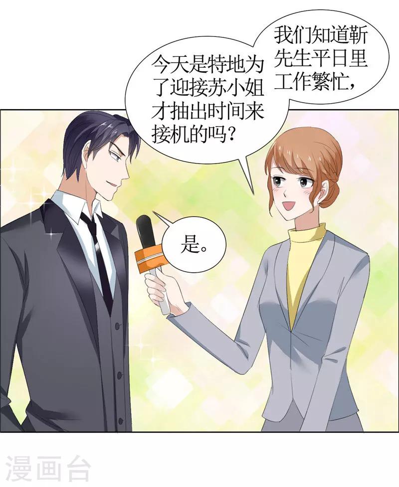 第41话 正牌女友归来-第41话