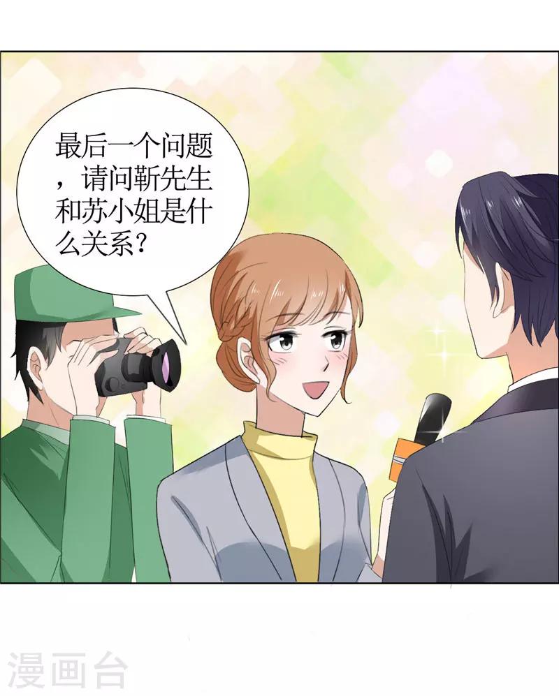 第41话 正牌女友归来-第41话