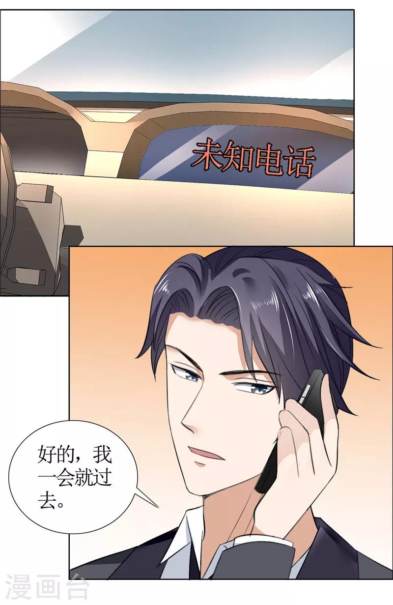 第41话 正牌女友归来-第41话