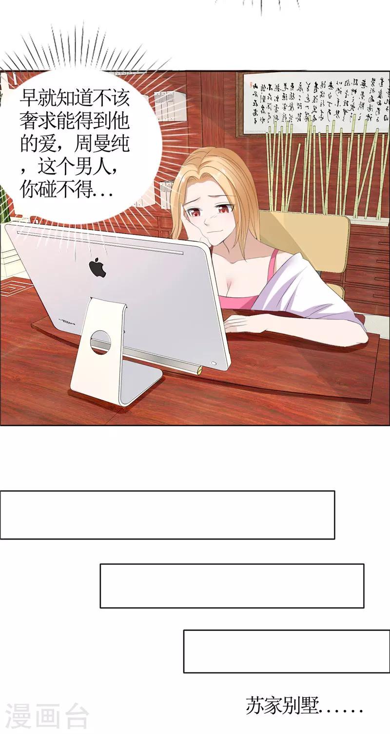 第43话 这个男人，你碰不得-第43话