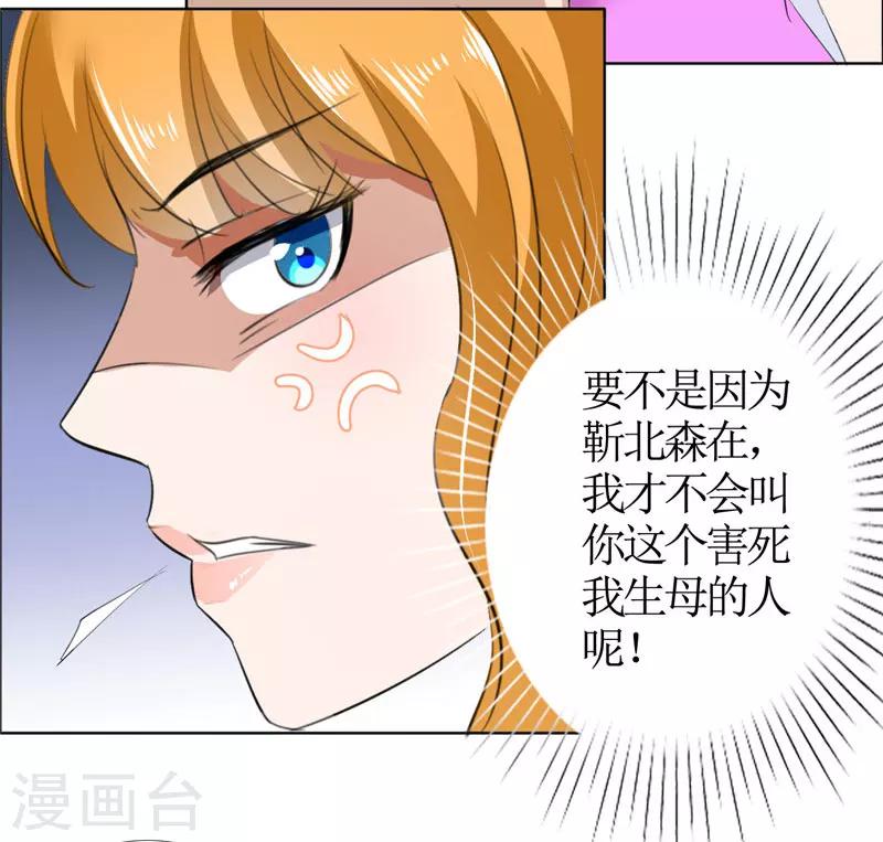 第43话 这个男人，你碰不得-第43话