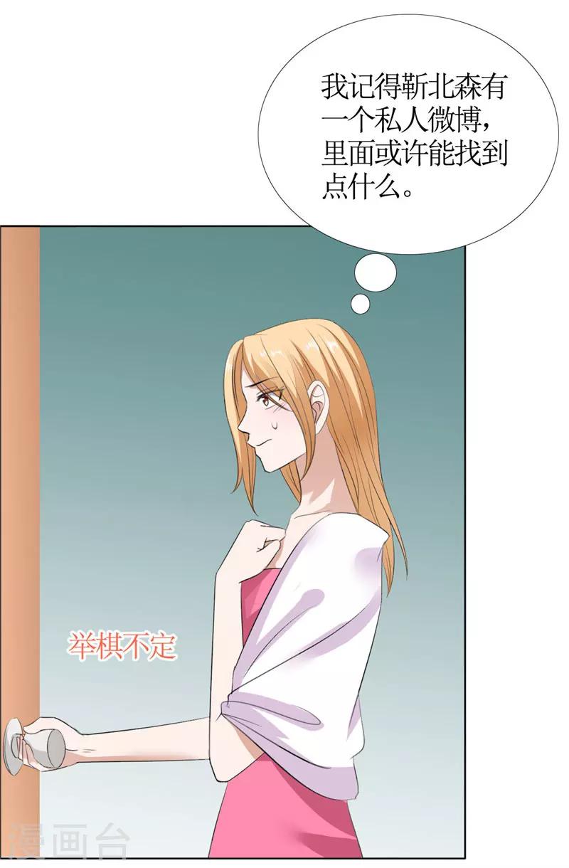 第43话 这个男人，你碰不得-第43话