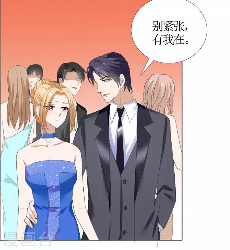 第45话 参加舞会-第45话