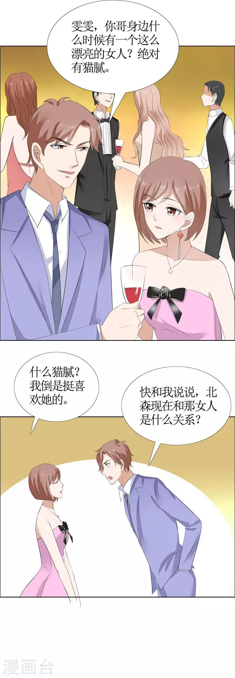 第45话 参加舞会-第45话
