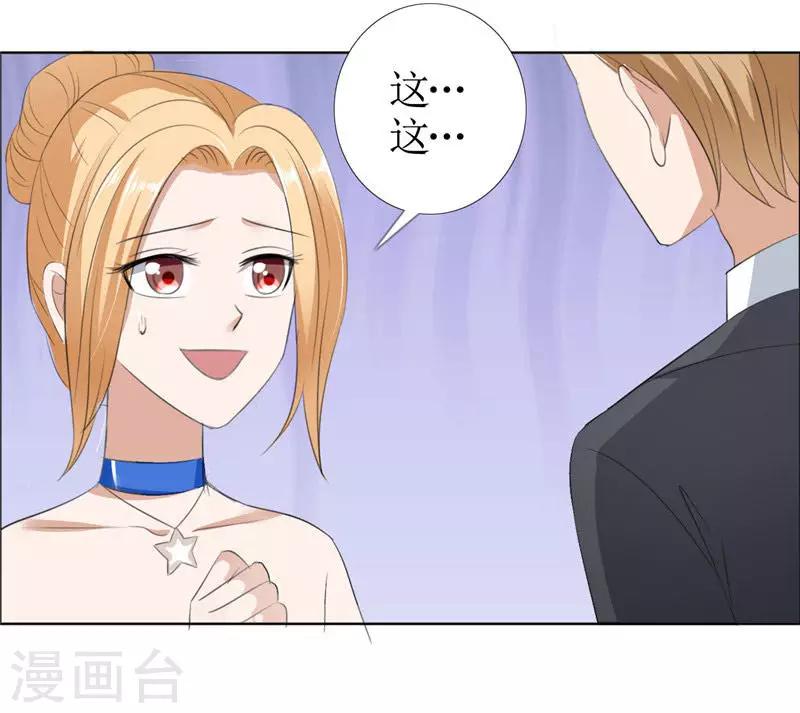 第45话 参加舞会-第45话