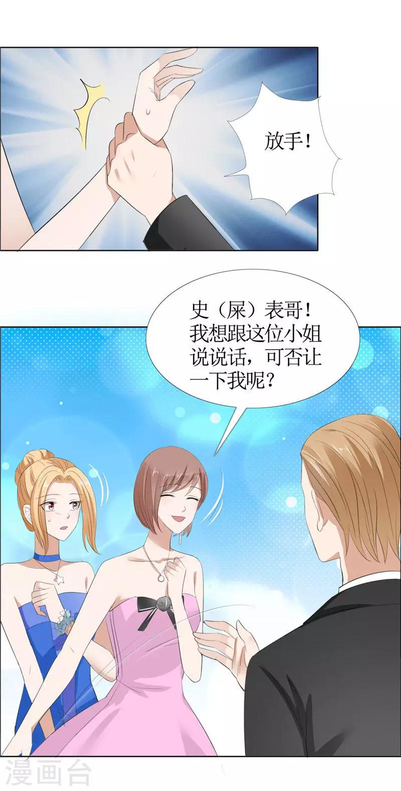 第45话 参加舞会-第45话