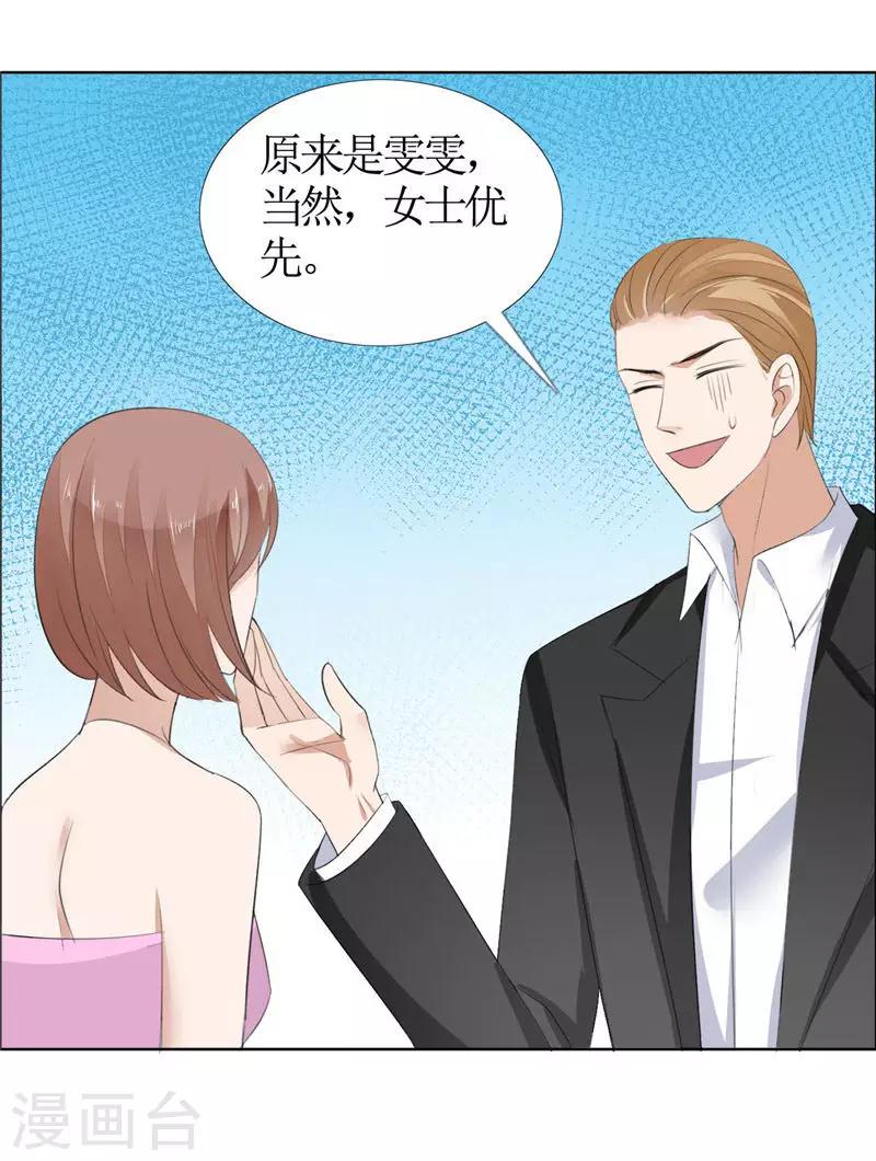 第45话 参加舞会-第45话