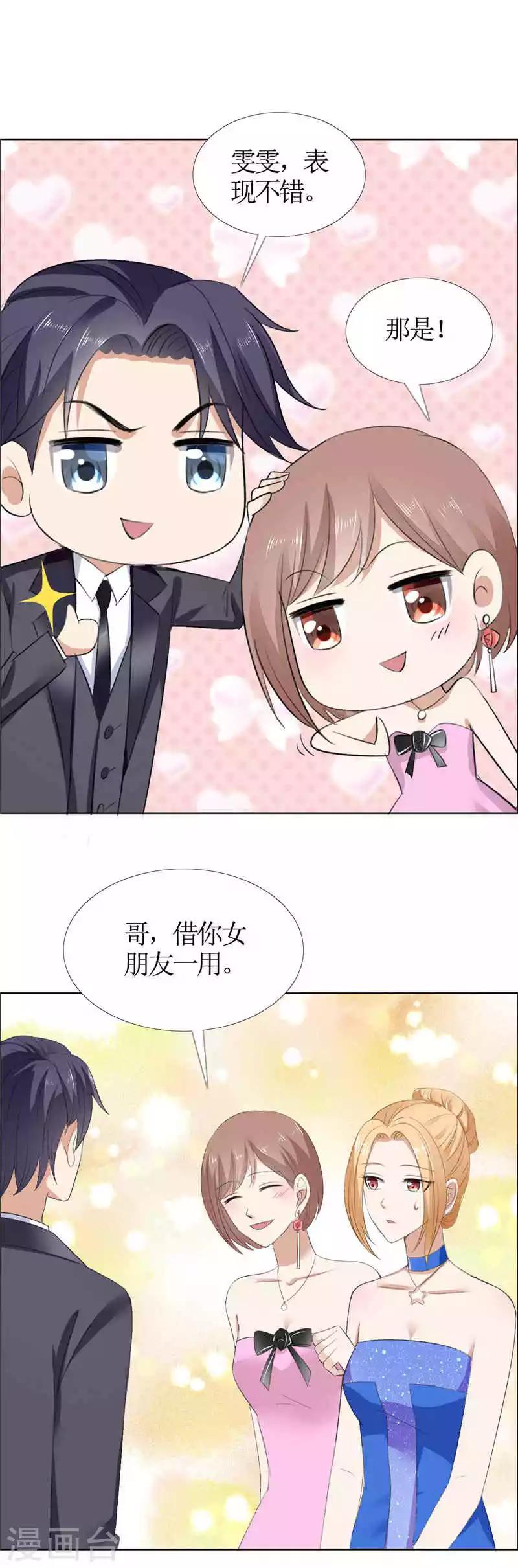 第45话 参加舞会-第45话